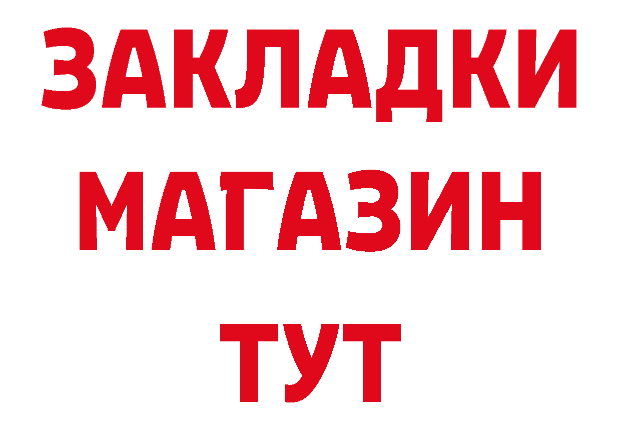 АМФ Розовый как войти сайты даркнета mega Демидов